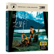 Xu Song CD Album Singer Xu Chong Lossless Record Song Car CD CD Song Home Music CD Disc 8.12.3