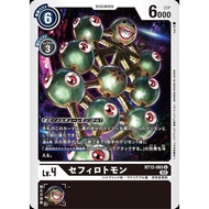 BT12 - Digimon Card - BT12-065 Sephirothmon