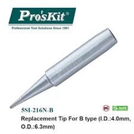 Pro'sKit 5SI-216N-B Replacement Tip For B type (I.D.:4.0mm, O.D.:6.3mm)