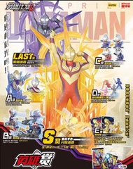 全新 30 週年 正版 英雄賞 第4彈 Kayou 卡遊 一番 抽獎 A賞 D賞 ultraman trigger tiga dyna 奧特曼 咸蛋 超人 特利迦 特利加 迪加 迪迦 帝拿 2代 1 
