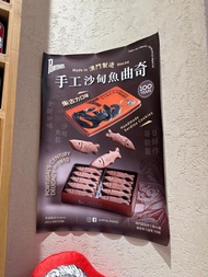 🇲🇴現貨 老人牌 手工沙甸魚曲奇（原味／朱古力）