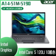 ACER 宏碁 Aspire A14-51M-5190 灰 (Intel Core 5 120U/16G/512G SSD/W11/WUXGA/14) 客製化文書筆電