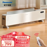 松下（Panasonic）踢脚线取暖器石墨烯加热电暖器家用电暖气片客厅浴室防尘自动翻盖款 DS-AK2237CW