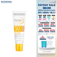 Bioderma Photoderm Aquafluid SPF 50+ PA++++ 40 ml (สีเนื้อ) ครีมกันแดดเพื่อผิวแพ้ง่าย สูตรน้ำ บางเบา