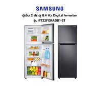 SAMSUNG ตู้เย็น 8.4 คิว 2 ประตู รุ่น RT22FGRADB1-ST Silver 8.4 Q