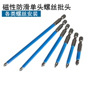 Anti-slip Bit Strong Magnetic Cross Hand Electric Drill Anti-slip Bit Electric Wind Bit Screwdriver 