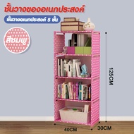 Magnet (3 Colors Available) Book Shelf Changeable Shape Size 5 Layers 4 Compartments-Z-5 216