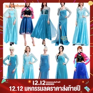 ชุดเดรสเจ้าหญิง frozen สำหรับผู้ใหญ่ใส่ในวันฮาโลวีนแบบใหม่ชุดเดรสแอนนาชุดเดรสเอลซ่าชุด cos