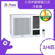 日立 - RAW-XH07CA 3/4匹小涼伴變頻窗口式冷氣機