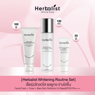 [ Herbalist Whitening Routine Set] เซ็ตผิวโกลว์ใส แลดูกระจ่างใสขึ้น facial foam + Toner + Bare Skin 