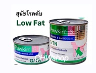 Pawkin 3 (200g-400g)อาหารสุนัขโรคตับ สูตรไขมันต่ำ low fat ตับอ่อน