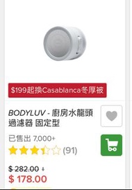 BODYLUV Kitchen Faucet Water Filter