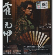 Ep Album CD+DVD Jay Chou 周杰伦 霍元甲 (2ep + 13 MV + 1 Live) Malaysia Edition