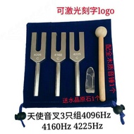 新品现货全新水晶能量银色音叉4096Hz 4160Hz 4225Hz净化空气磁场刻字Brand new crystal energy silver tuning fork 4096H20250813