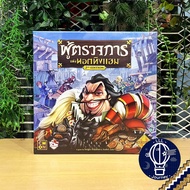 [ของแท้][สินค้าขายดี] Sheriff of Nottingham(2nd) ENG/ผู้ตรวจการแห่งนอตทิงแฮม/Disney Robin Hood ภาษาไ