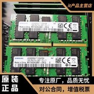 三星原廠DDR4 2400 16G ECC 筆記本工作站內存條 P50 P51 P70 P71