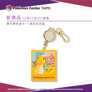 Pokémon Center TAIPEI 1st Anniversary Event Easycard 1st Edition