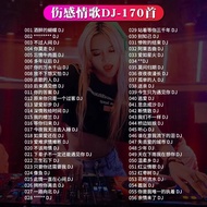 Car cd Disc Popular Sad Emotional Song dj Subwoofer Dance Song Lossless High-Quality Car cd Disc