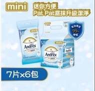 Andrex皇冠迷你濕廁紙7片6包裝