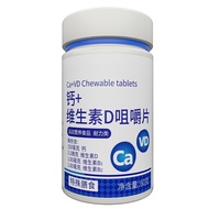 Calcium+Vitamin D Chewable Tablets Special Diet Vitamin D Calcium Carbonate VD Tablets OEM Processin