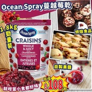 Ocean Spray蔓越莓乾 1.8kg