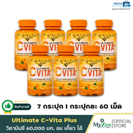 [7 กระปุก] Ultimate C-Vita Plus วิตามินซี อม เคี้ยว ได้ (กระปุกละ 60 เม็ด)
