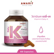 AMARIT Vitamin K บำรุงกระดูก และเลือด 60 แคปซูล