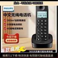 飛利浦 DCTG160 無繩電話  座 家  無線辦公室 商務子母 單