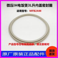 IH Rice Cooker MFB2AM Inner Lid Sealing Ring Silicone Ring Accessories Mijia 3L Liter Rice Cooker J1