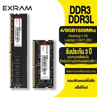 EXRAM หน่วยความจําเดสก์ท็อป RAM DDR3/DDR3L 4GB 8GB DIMM Memoria RAM หน่วยความจำสำหรับเล่นเกมเดสก์ท็อป 1600Mhz หน่วยความจำเกมภายใน For Desktop/Laptop