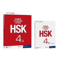 760 HSK Books 4 Standard Course 4A Textbook And Workbook Learn Chinese Pinyin Book 192
