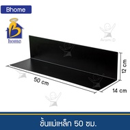 รับประกัน*Bhome ชั้นแม่เหล็กติดตู้เย็น ชั้นวางของแม่เหล็กติดข้างตู้เย็น ชั้นติดเครื่องซักผ้า ชั้นวาง