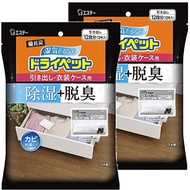 Charcoal Dehumidifier Moisture Absorber Clothes [rainy day][Rainy Season]