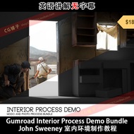 Gumroad Interior Process John Sweeney 室内环境绘画视频无素材