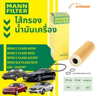 MANN FILTER Oil BENZ C CLASS W204/E W212 A/C207/SLK R172 HU514Y