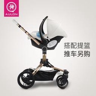 AULON奧云龍嬰兒提籃配件 汽車安全座椅車載便攜式新生兒寶寶睡籃