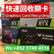 徵 顯卡回收 礦卡遊戲卡 台式機顯示咭回收 3090 3060 5700xt 1660 6600 6700 A4000 58...