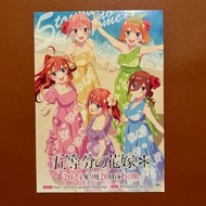 五等分的新娘｜ 日本電影宣傳單張DM｜B5電影海報