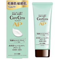 日本樂敦 Rohto Care Cera AP 乾燥敏感肌用抗敏保濕霜 Face &amp; Body Cream Sensitive &amp; Dry Skin 70g