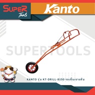 KANTO รุ่น KT-DRILL-8150 โครงเครื่องเจาะดิน+ล้อโครงเหล็กแข็งแรง ทนทาน ควบคุมได้ตามต้องการ ล้อแข็งแรง ล้อใหญ่ แคนโต้