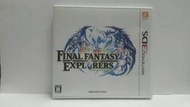 9成5新 3DS 太空戰士 Final Fantasy 探險者們  日文版 日規機專用