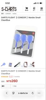 DARTS FLIGHT【 CONDOR 】Marble Small ClearBlue