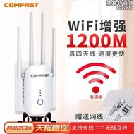 路由器comfast wifi訊號放大器手機電視電腦訊號增強擴大器千