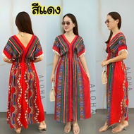 🌻อก 34 - 40 นิ้ว🌻 เดรสโบฮีเมี่ยน คอวี แขนแต่งลูกตุ้มสีขาว เดรสโบฮีเมียน ชุดไปทะเล เดรสยิปซี maxidres