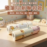 Jingchen B21/B21S/B21pro/B1/B31/B3S Crayon Shin-Chan Co-Branded Label Paper Sticker Machine Dedicate