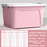 【中號單個裝】防潮箱 衣服箱 玩具箱 儲物盒 膠箱（加厚升級款 櫻花粉）
