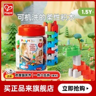 Hape polym积木 柔性进口大颗粒1-3男女儿童玩具软胶宝宝拼插积木 128粒创趣超值桶套装 761815