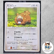 Pokemon card Bippa DP1 DPBP 460 (JPN). : Bidof DP1 460