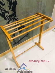 TT.Shop ราวตากผ้าไม้สัก ขนาดประมาณ 80*40*100 cm.ที่ตากผ้าเช็ดตัว งานไม้สักทอง งานไม้สักแท้