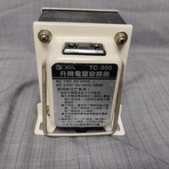 KOKA TC-500 可佳牌 110V 220V 500W雙向變壓器 升降電壓變換器